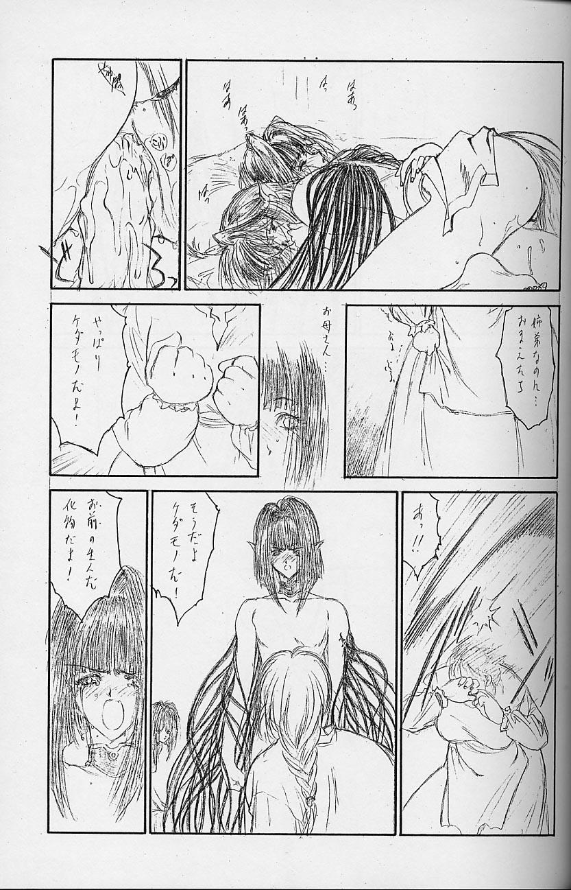 Nerd Toppatsusei Empitsu Shoukougun Special Butt Sex - Page 10