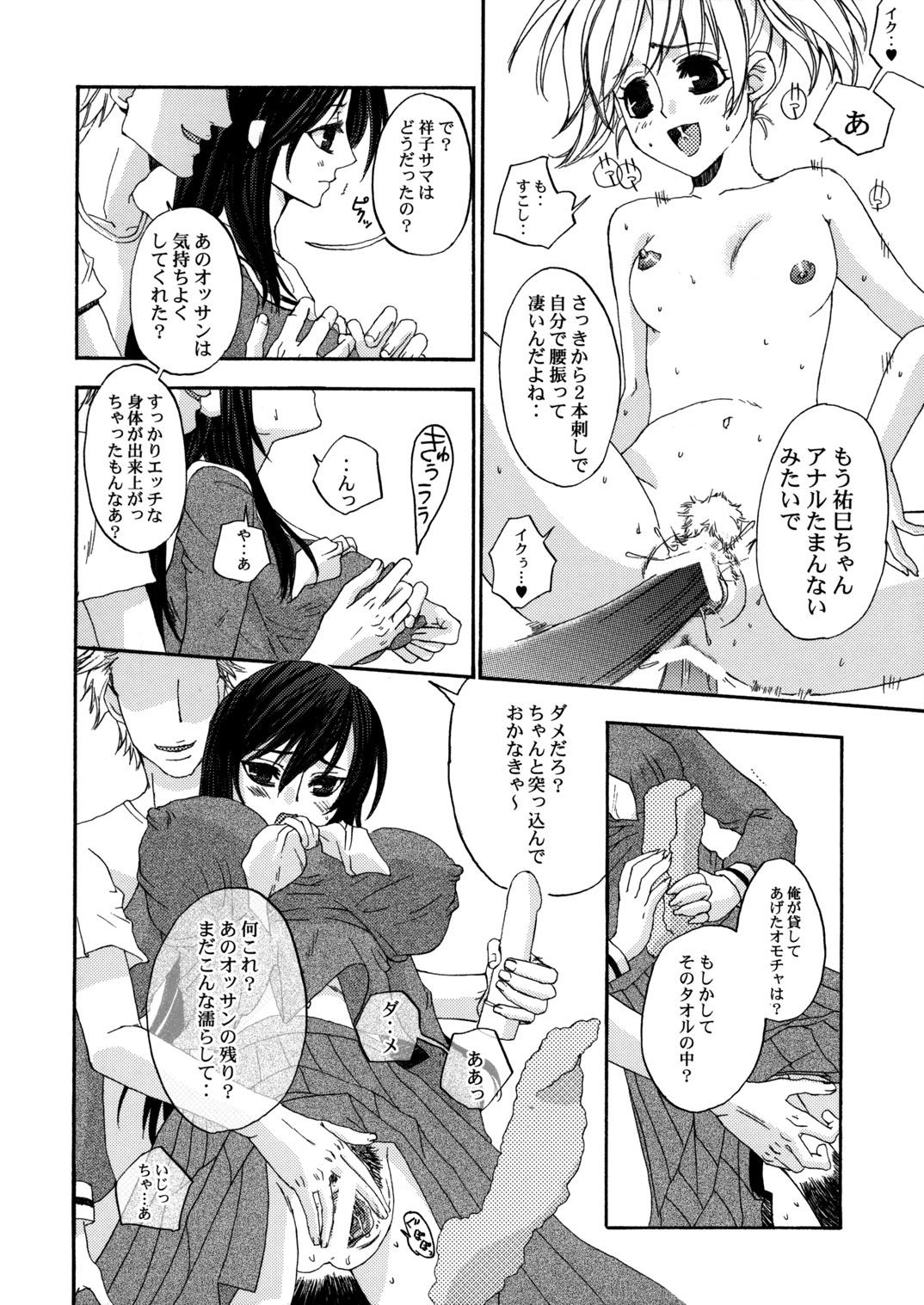 Dominant Himitsu no Hanazono 3 | Secret the garden of a flower 3 - Maria-sama ga miteru Gay Studs - Page 5