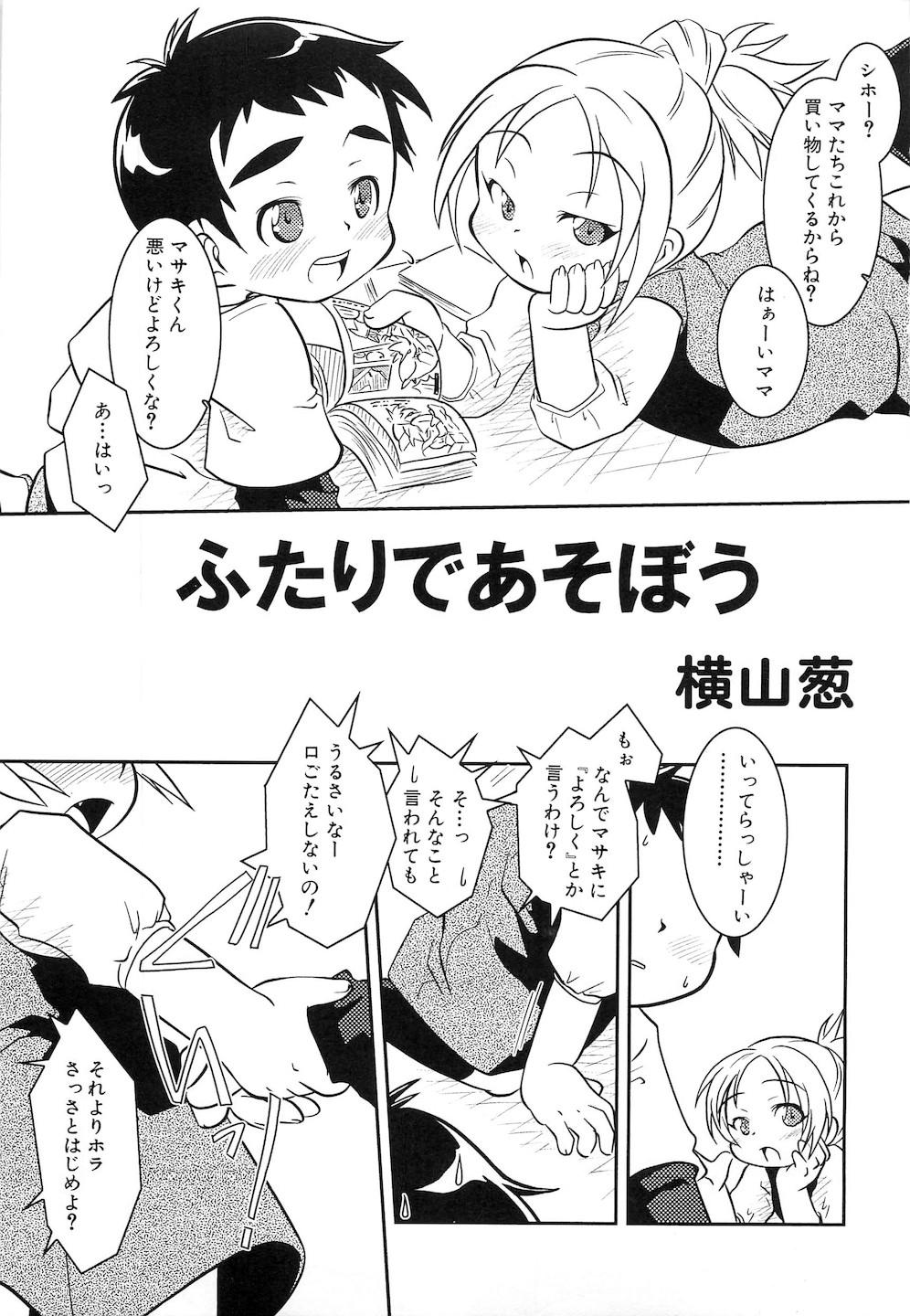 Culo PuNiPuNi Hips Girl Follada - Page 6