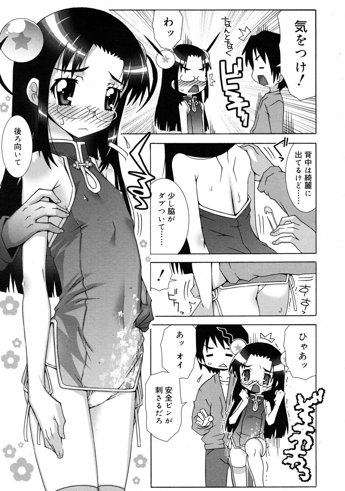 COMIC RiN 2011-03 104