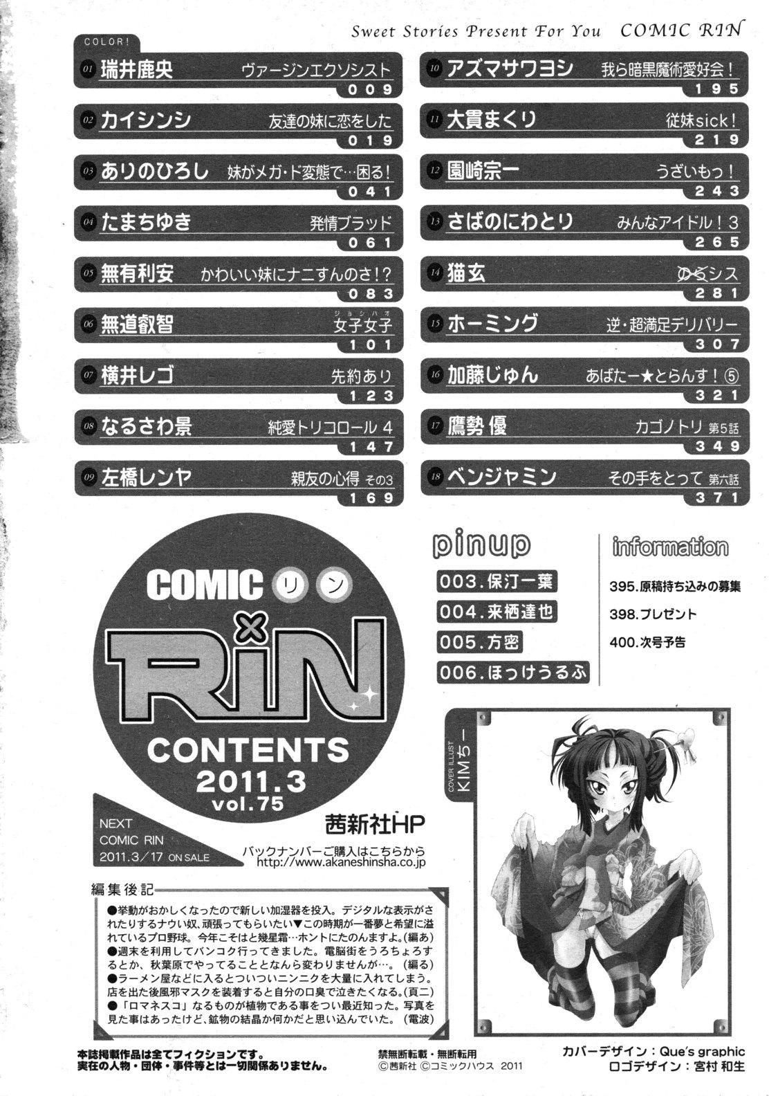 COMIC RiN 2011-03 401