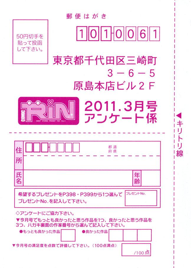 COMIC RiN 2011-03 402