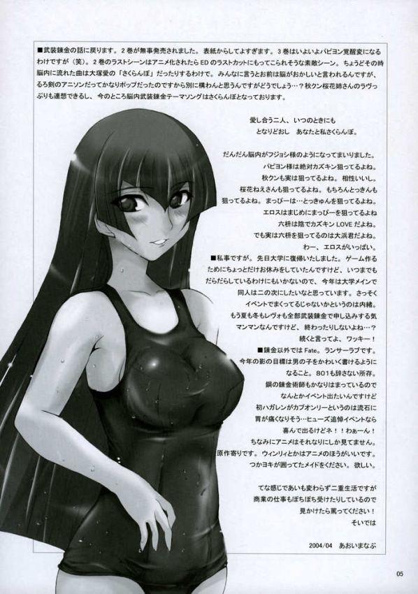 Cougars H de Kirei na Onee-san M2 - Busou renkin Screaming - Page 4