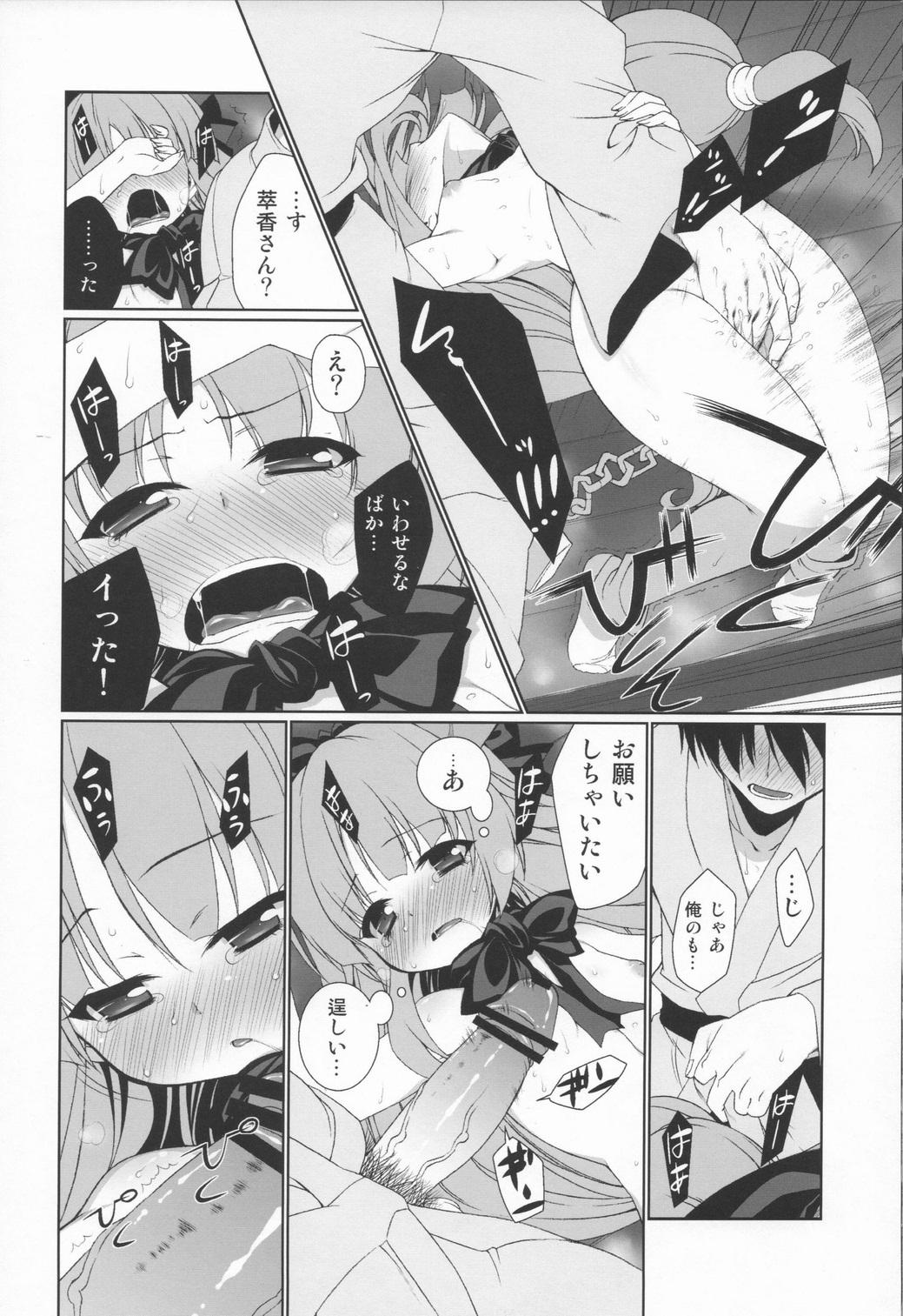 Colombia HI-Otogi Douji - Touhou project Gaystraight - Page 11