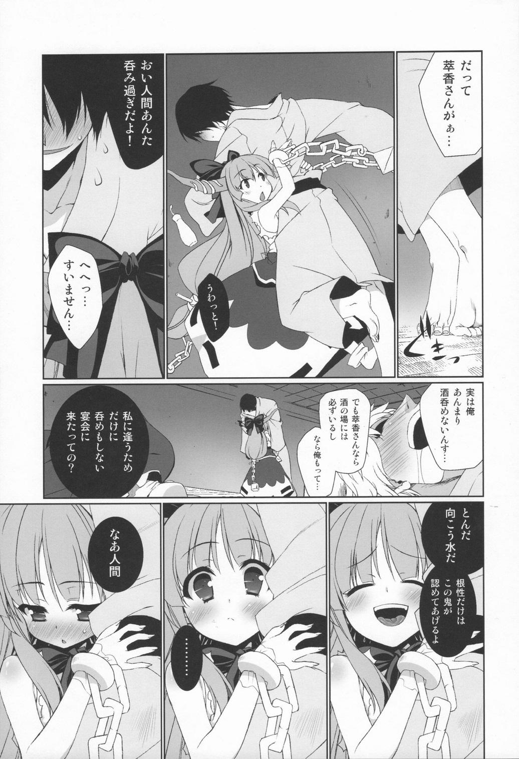 Webcamshow HI-Otogi Douji - Touhou project Hairypussy - Page 4