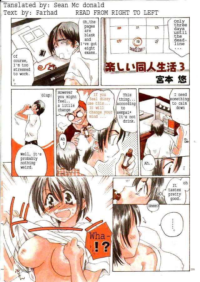 Whipping Tanoshii Doujin Seikatsu 3 Culos - Page 1