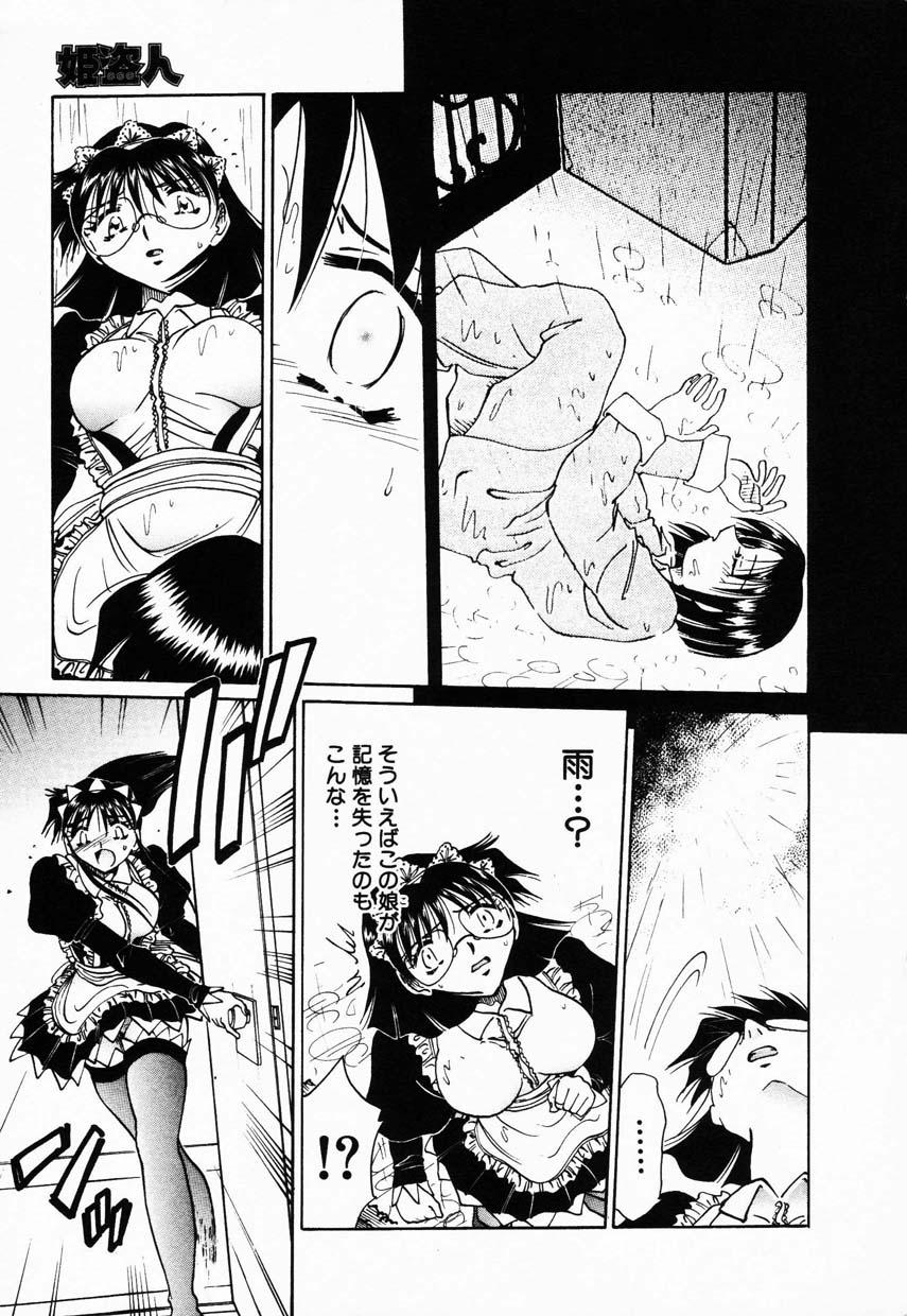 Comic Hime Dorobou 2001-08 172