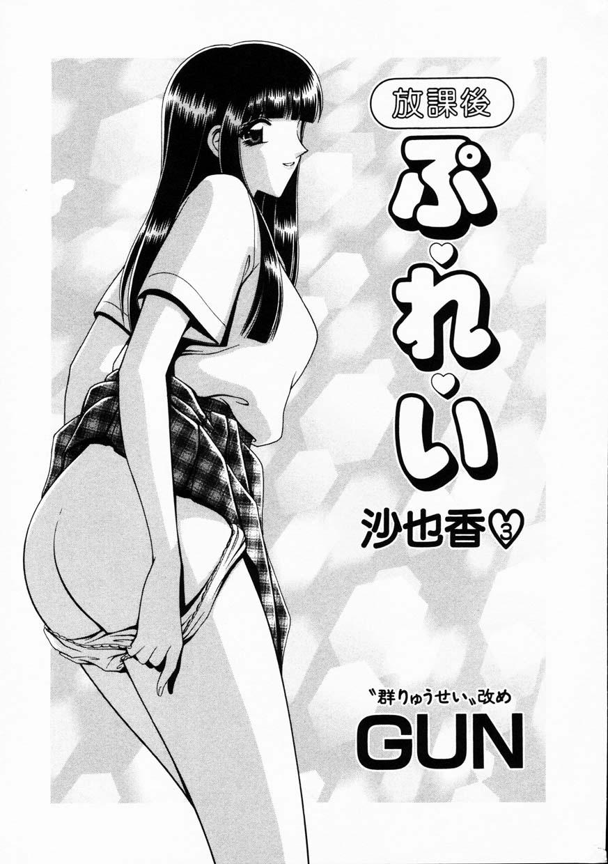 Women Comic Hime Dorobou 2001-08 Fat Ass - Page 7