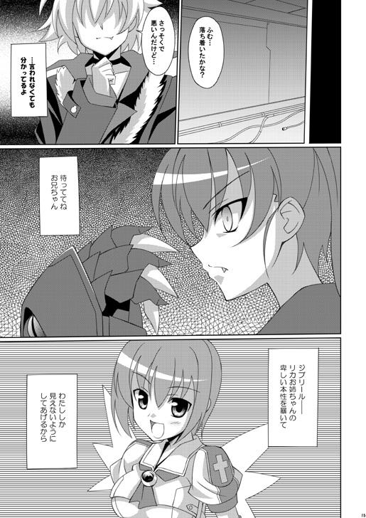 Real Sex Datenshi Aries - Makai tenshi jibril Gay - Page 13