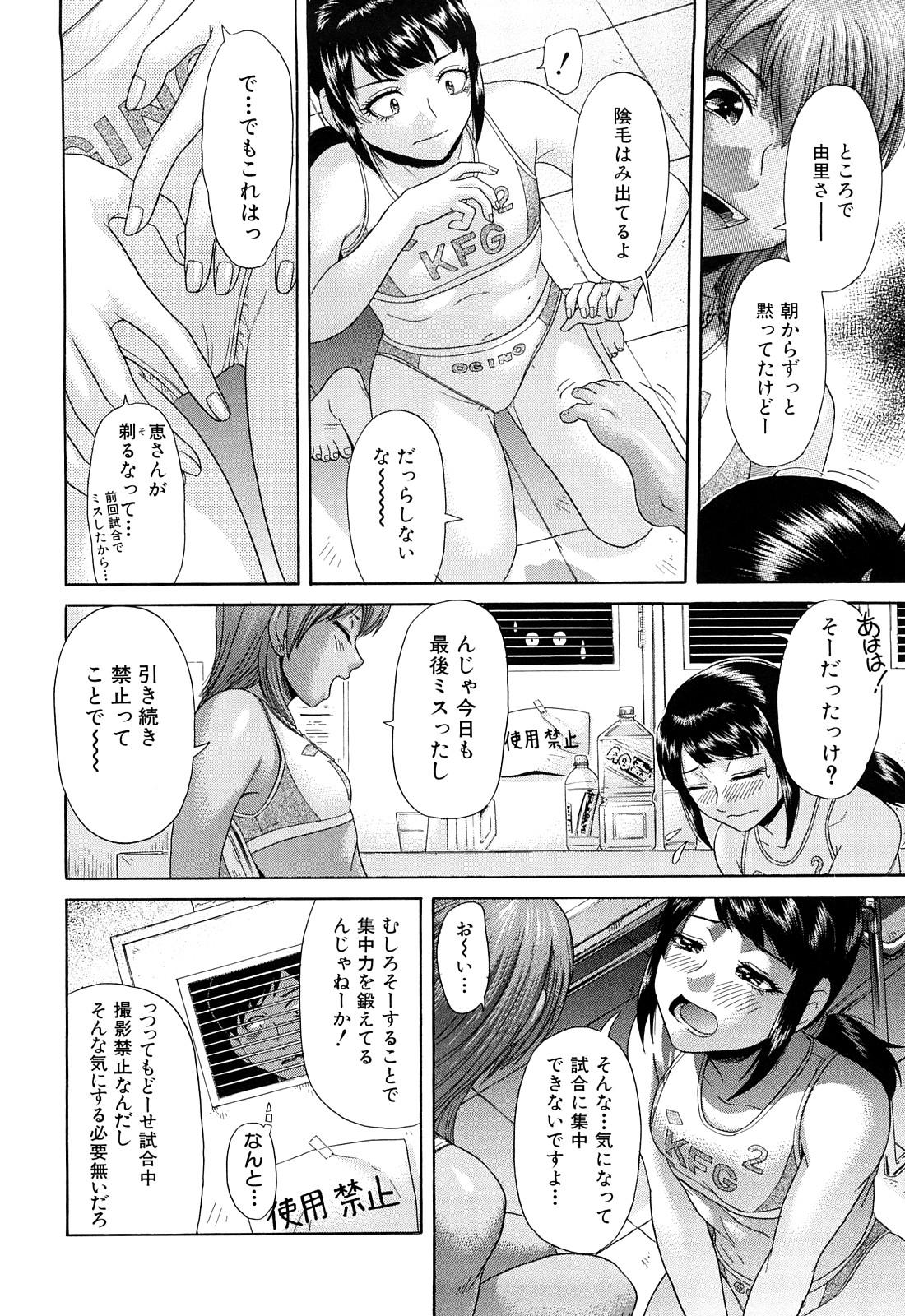 Spycam Nai-Chichi Cum Shot - Page 11