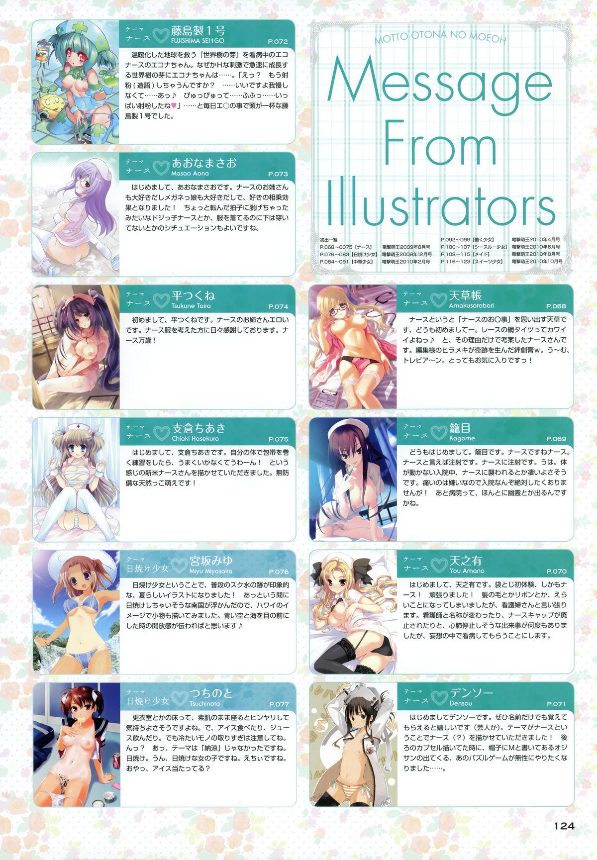 MOEOH Selection Artbook: Motto Otona no Moeoh 123