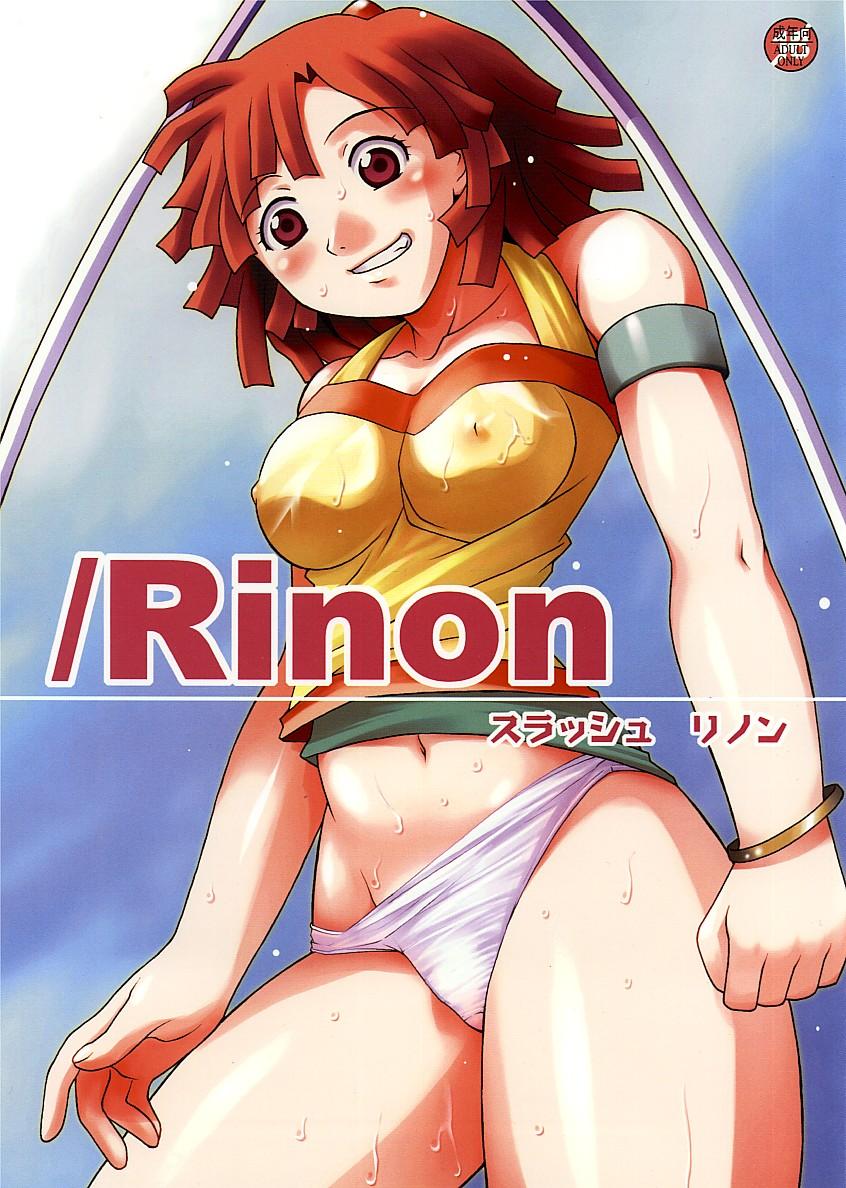 /Rinon 0