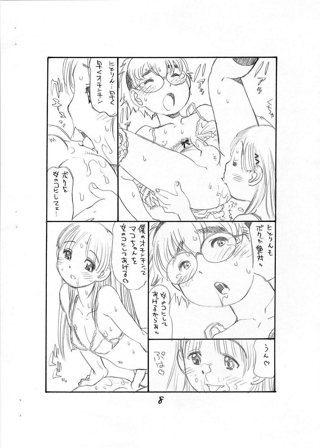 Dyke Bokutachi Otokonoko - Hourou musuko Stepbro - Page 10
