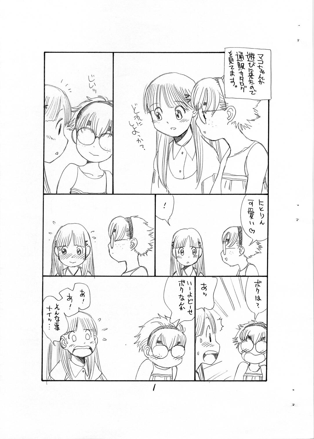 Bizarre Bokutachi Otokonoko - Hourou musuko Indonesian - Page 3