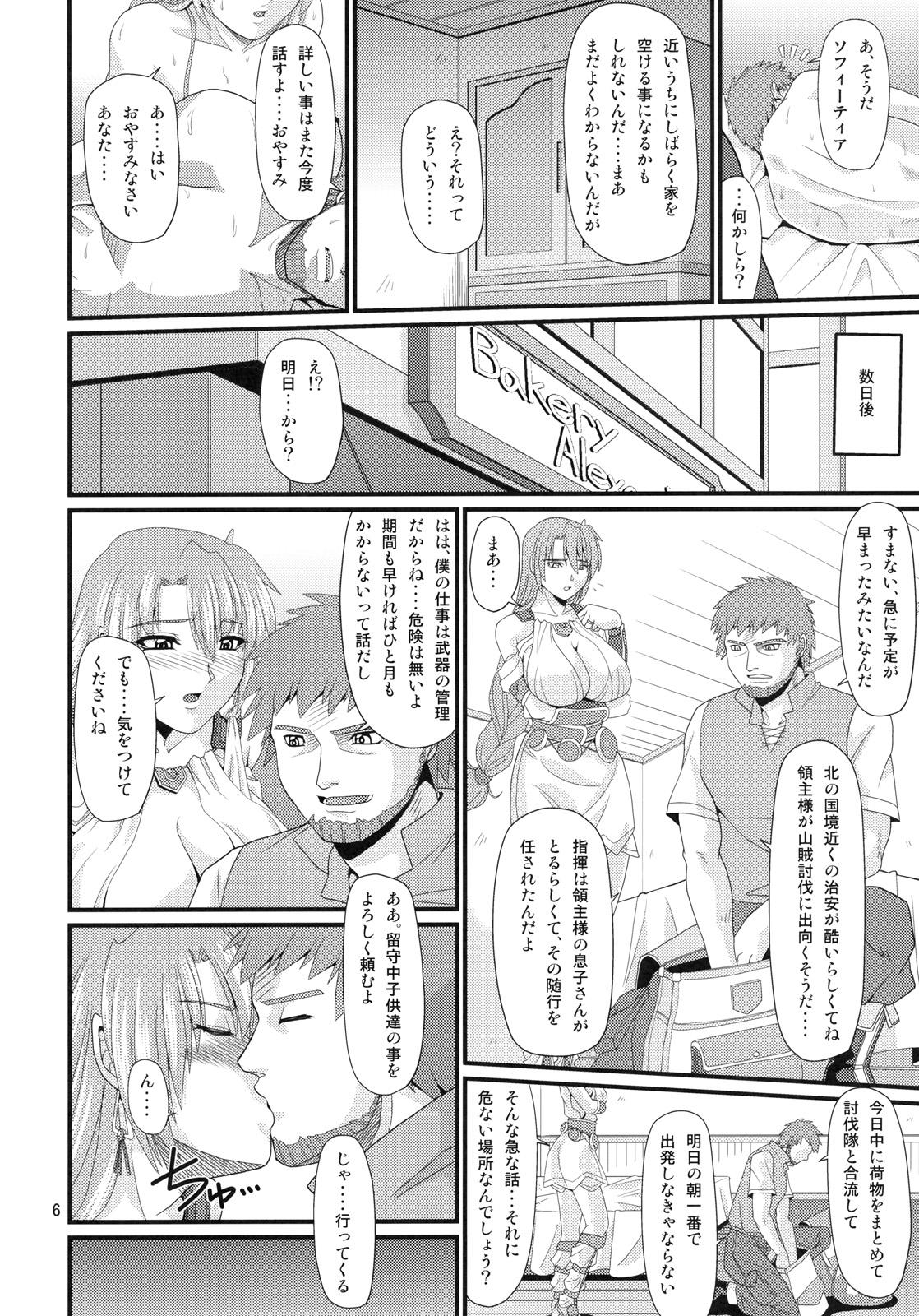 Panocha Kajiya no Okusan - Soulcalibur Sex Tape - Page 5