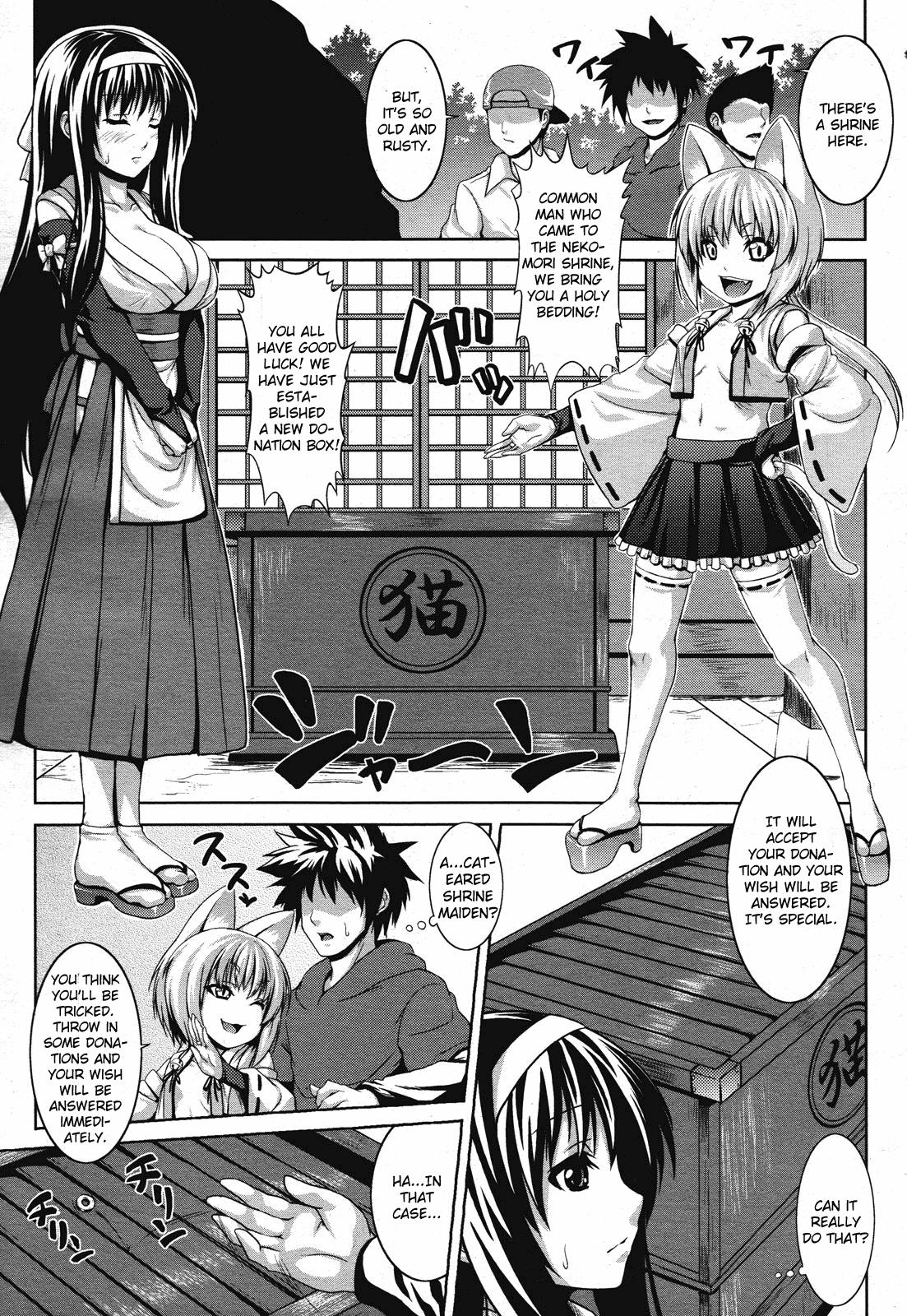 Salope Inkou Jouju Saisen Sakusen Gay Theresome - Page 3