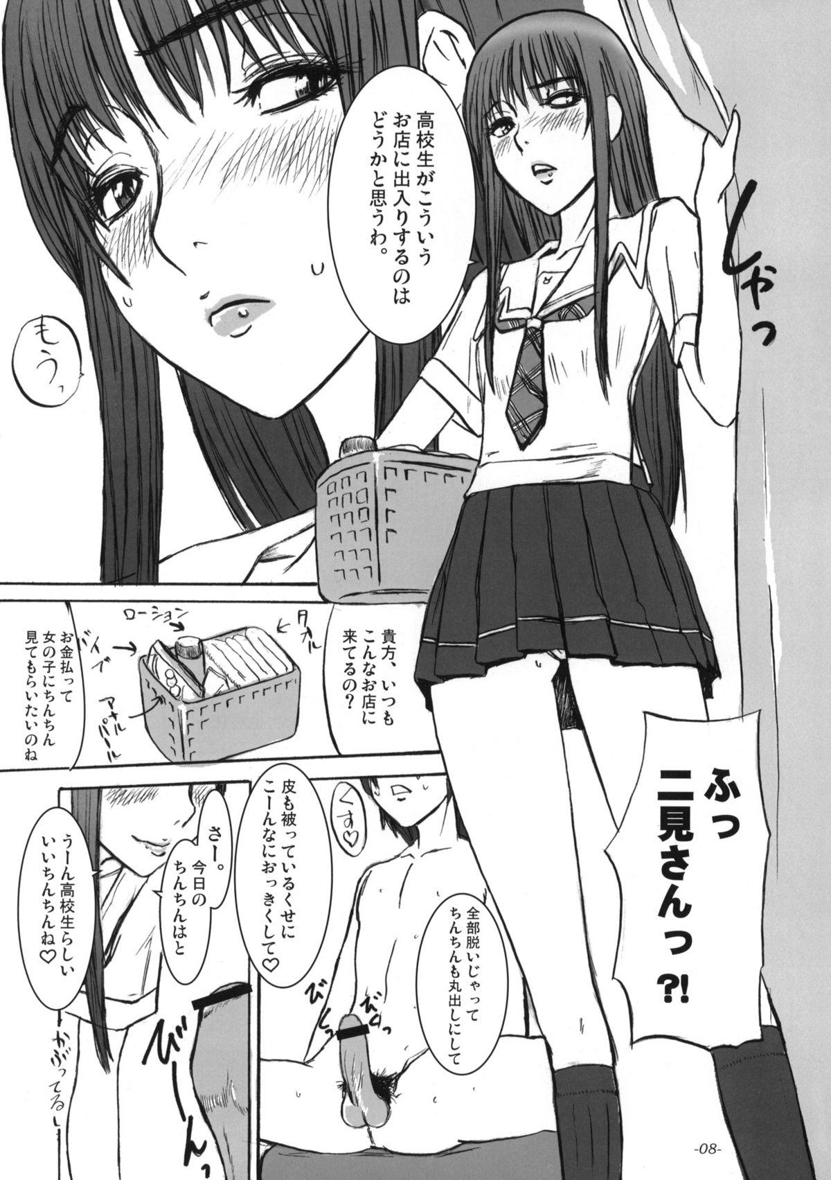 Tributo Mesubuta wa Sora wo Miageru koto ga Dekinai. - Kimikiss Lesbians - Page 9