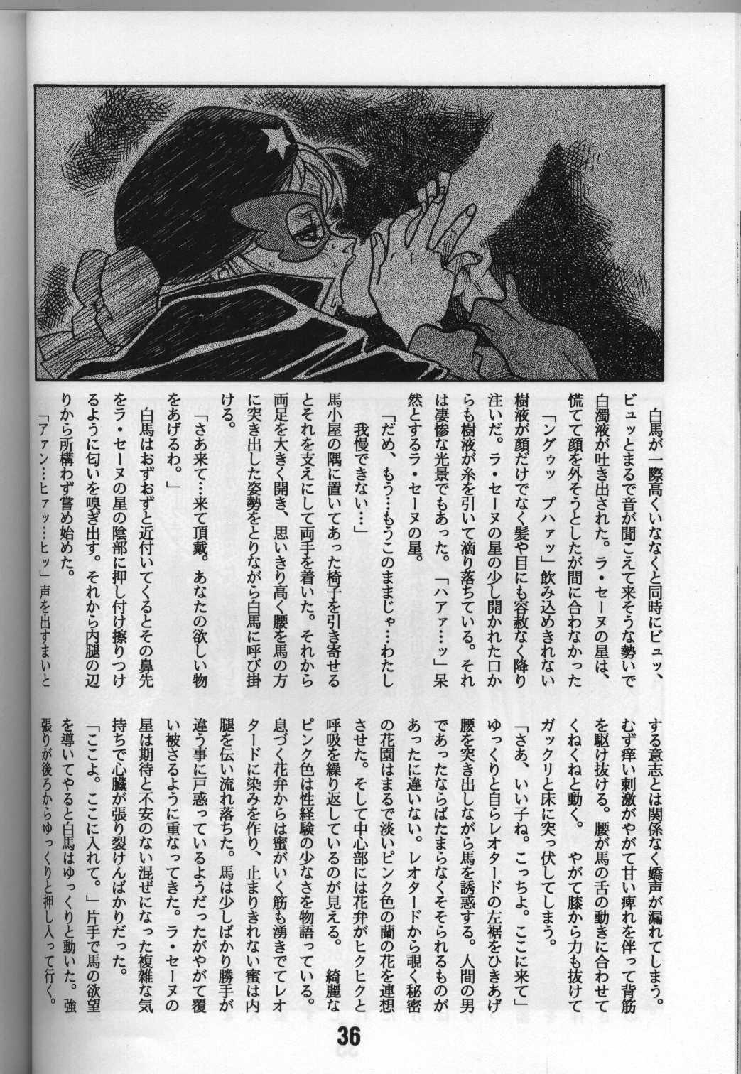 Classy Shite tou no Shoujo - La seine no hoshi Jerk Off - Page 11