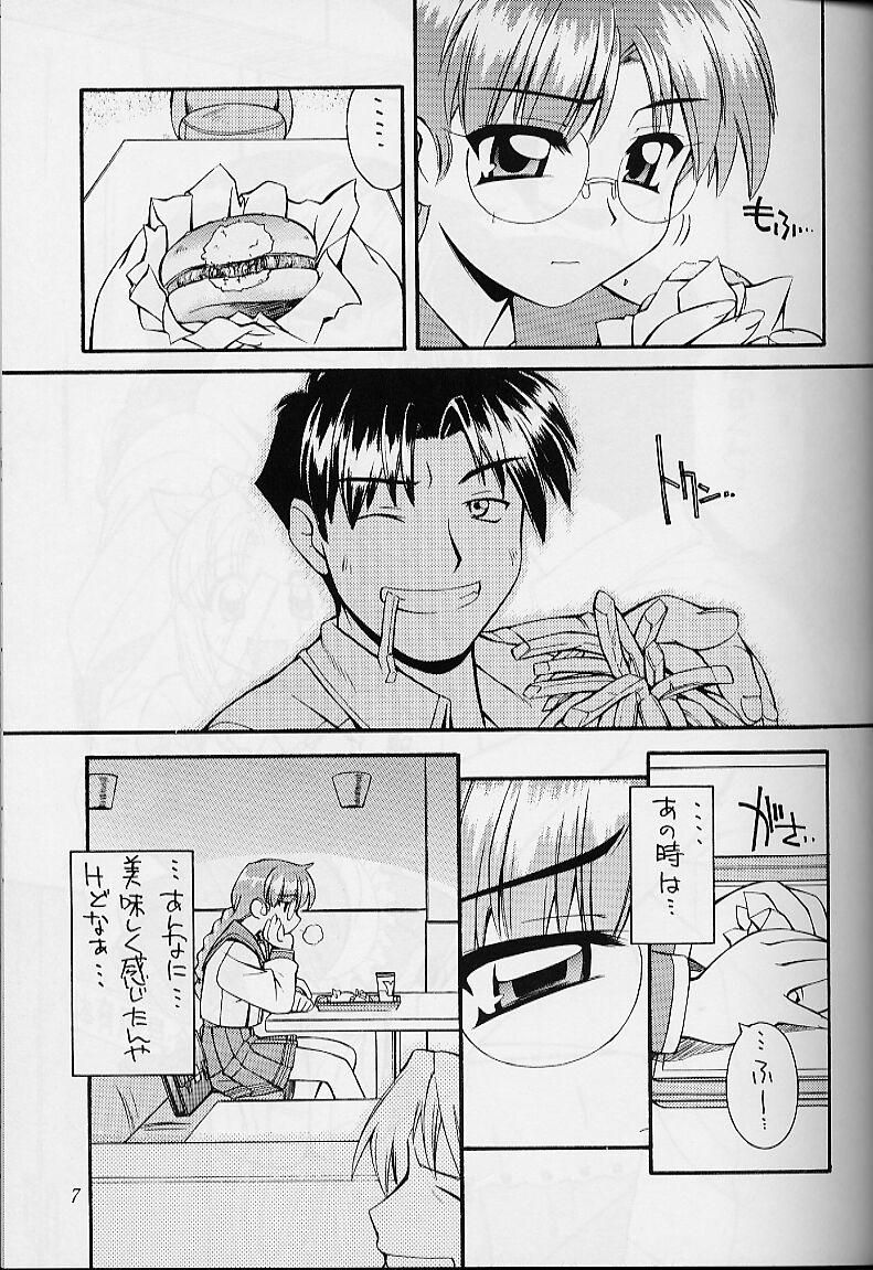 Cavalgando Heart to Heart - To heart Punish - Page 6