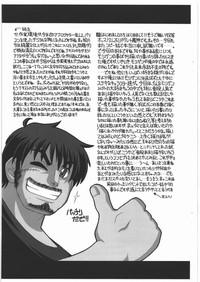 Rough Fuck NNZ Dan Tsuushin Metta Ni Kakanai Chara Special Dragon Quest Eros 2