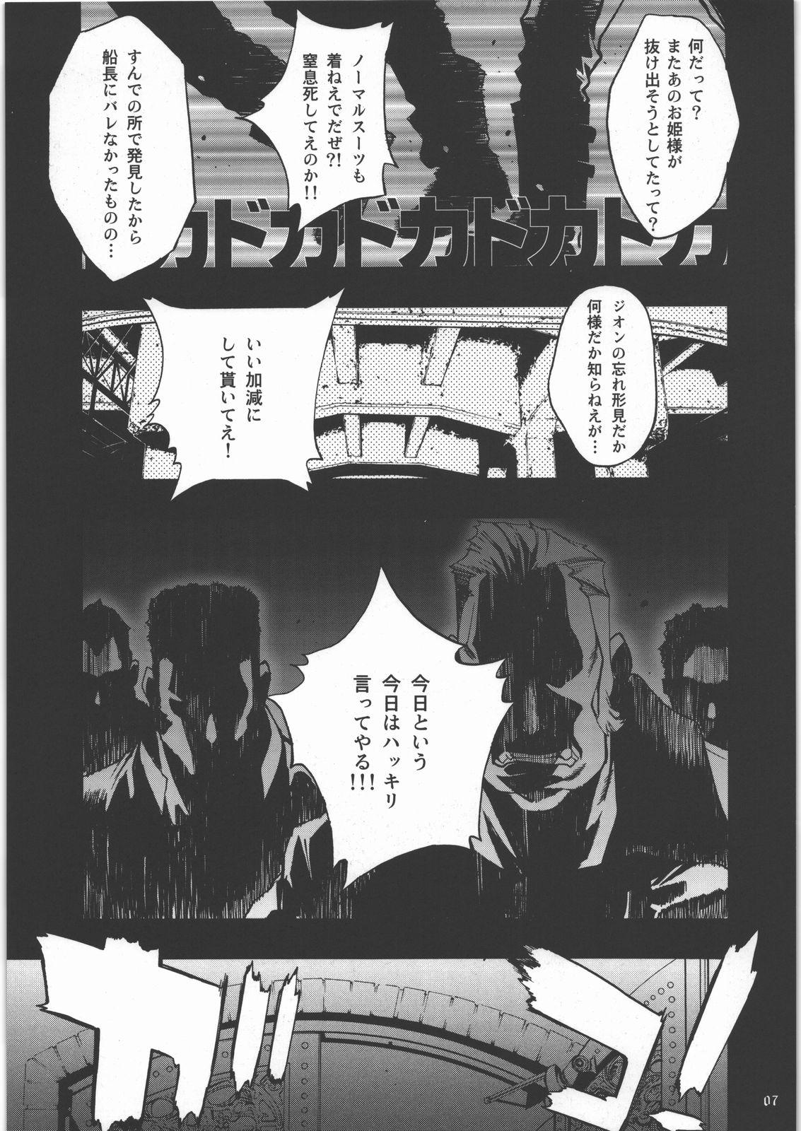 Small m Shoujo Set - Gundam unicorn Follada - Page 4