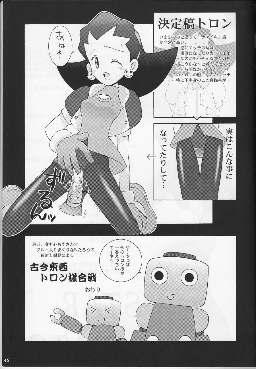 Dick CAPSULE COMPUTER - Mega man legends Underwear - Page 18