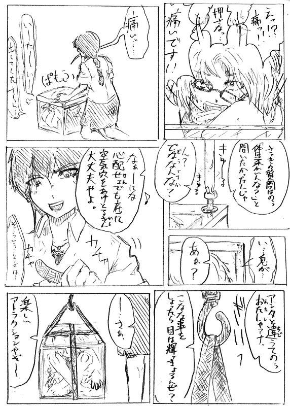 Comics by Pixiv member 488047 20