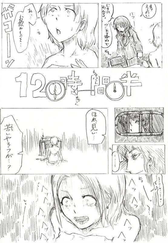 Comics by Pixiv member 488047 29