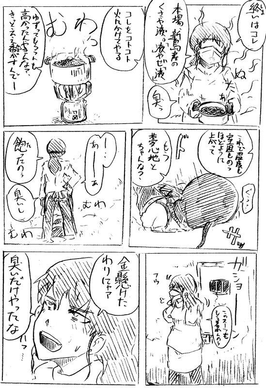 Comics by Pixiv member 488047 36