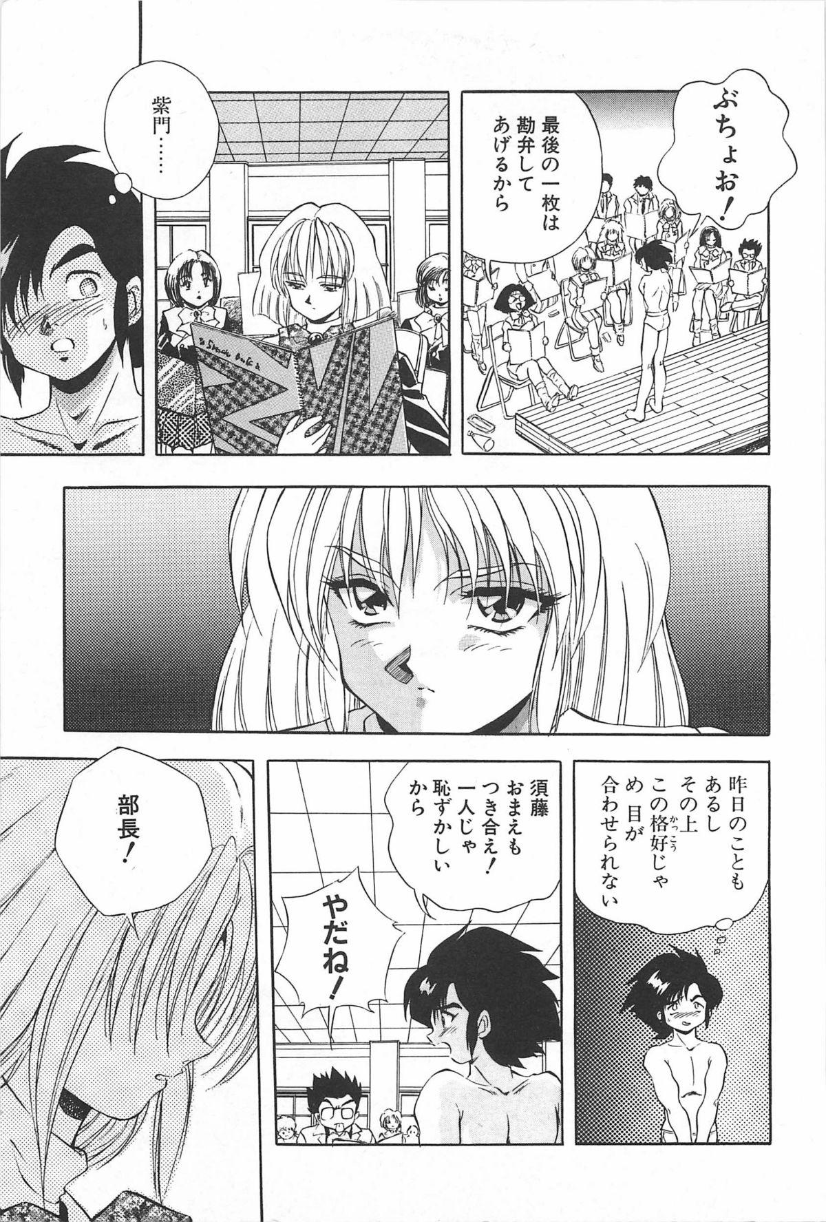 Argenta [Konya Takashi] Rei-chan no Bijutsu-bu Abg - Page 12