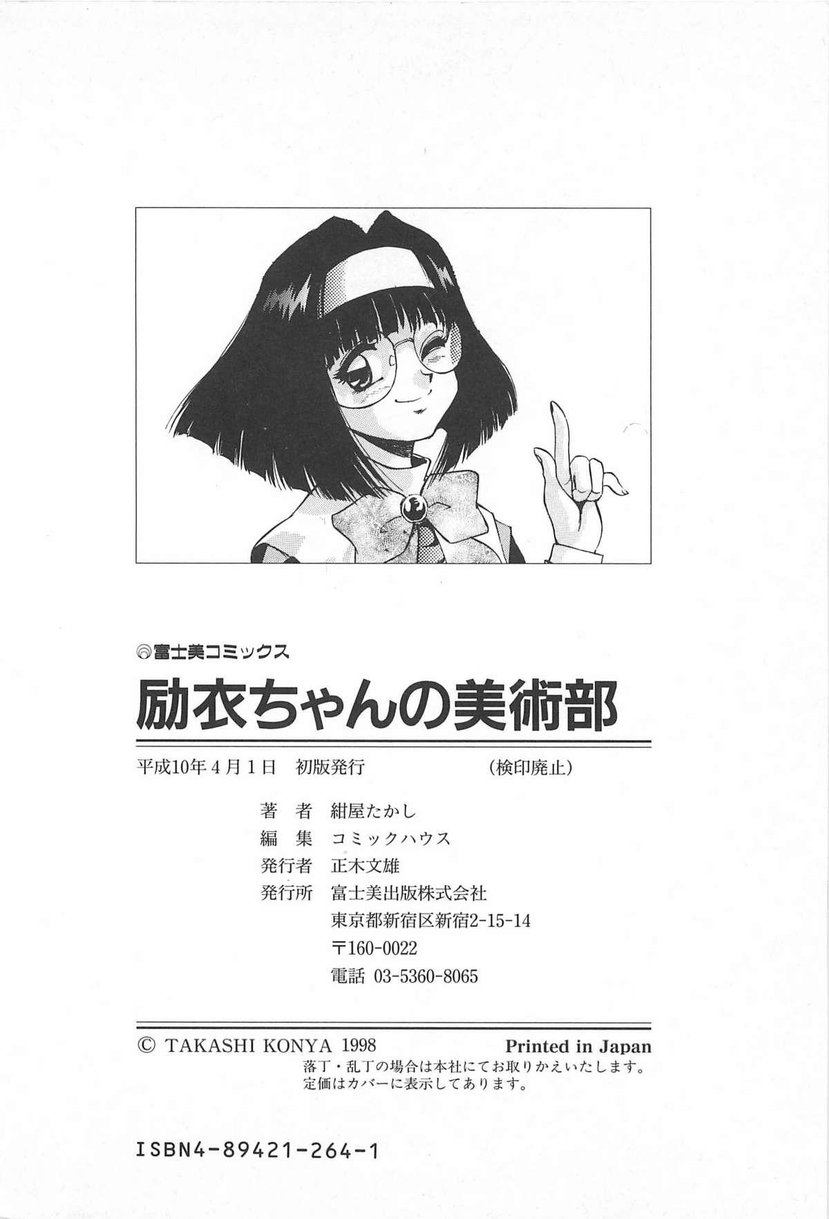 Motel [Konya Takashi] Rei-chan no Bijutsu-bu Heels - Page 179