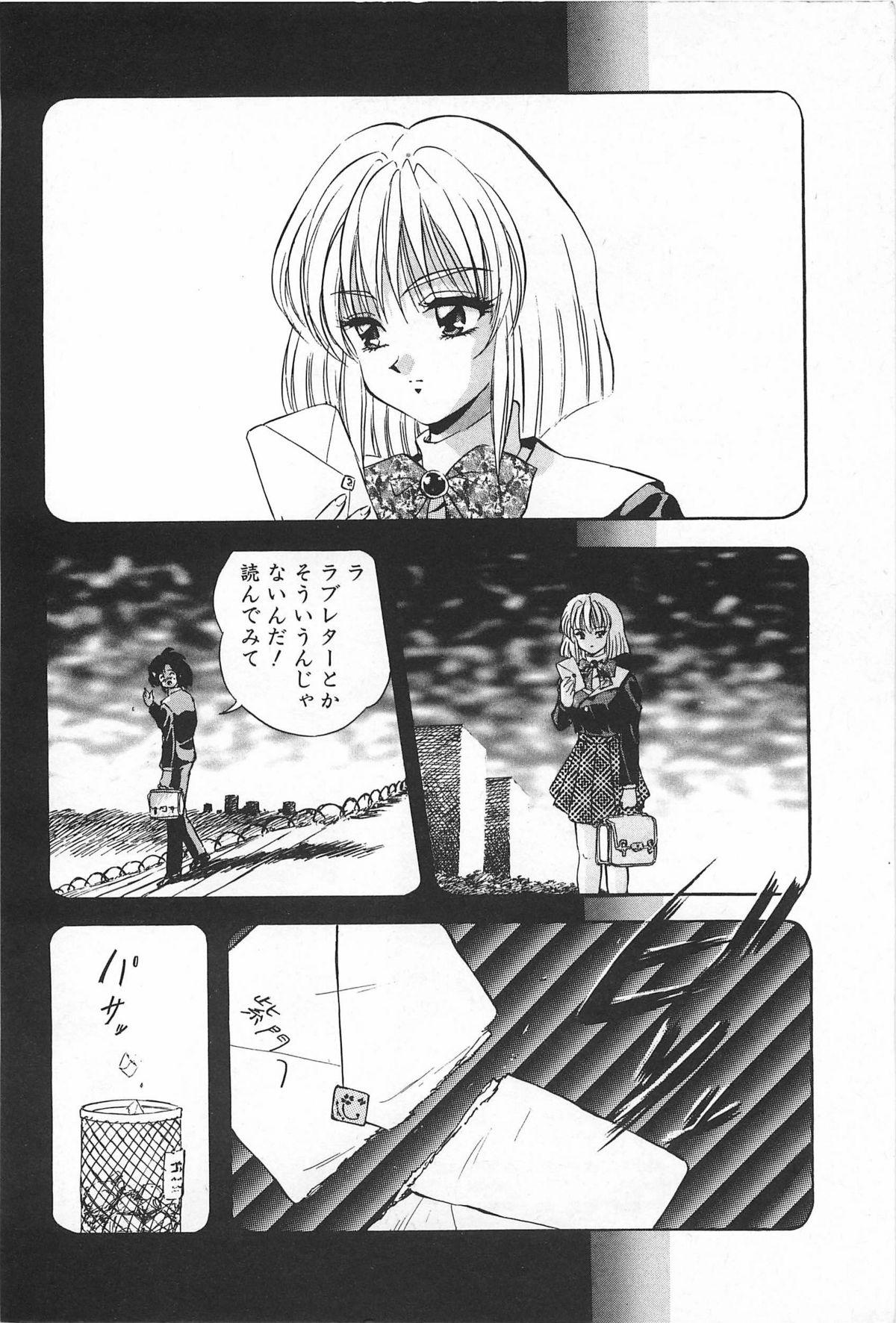 Jacking [Konya Takashi] Rei-chan no Bijutsu-bu Wild Amateurs - Page 7