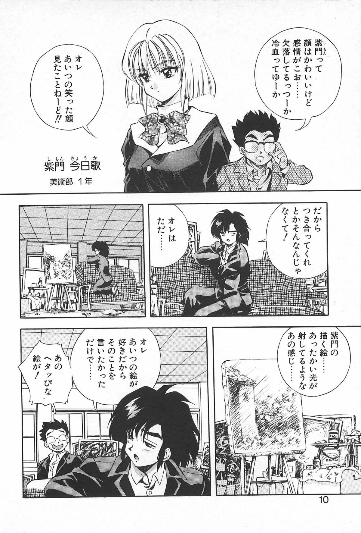 Gay Group [Konya Takashi] Rei-chan no Bijutsu-bu Fantasy - Page 9