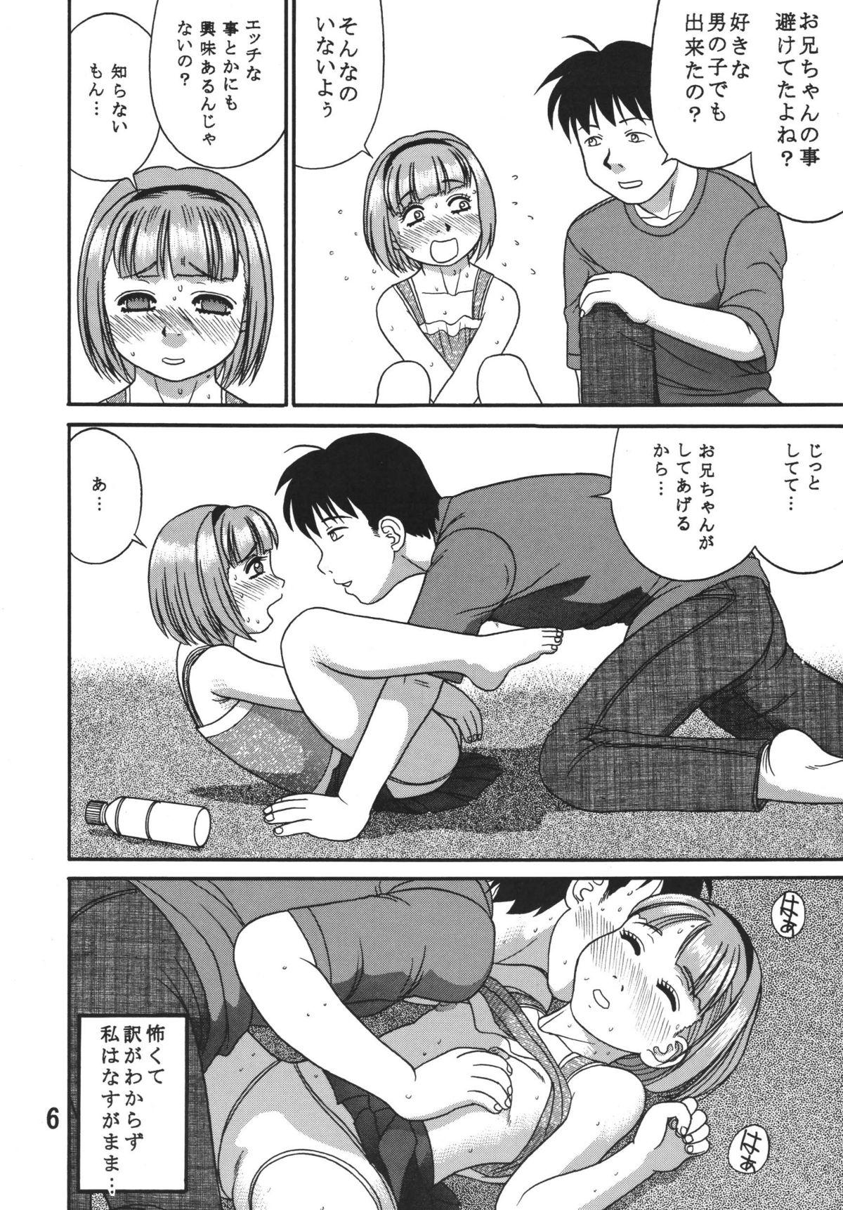 Lolicon Dullblade4a Morena - Page 5