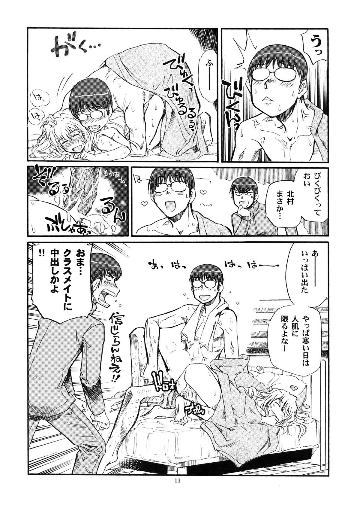 Gay Shorthair Mega × Dora! 02 - Toradora Farting - Page 11