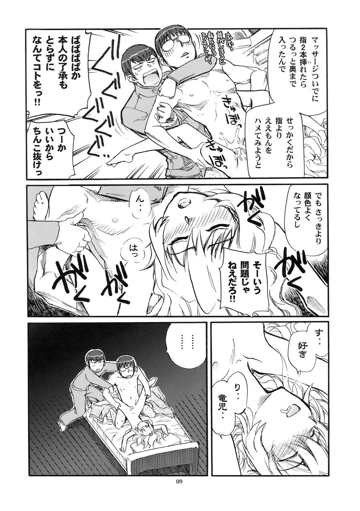Gay Facial Mega × Dora! 02 - Toradora Gay Public - Page 9