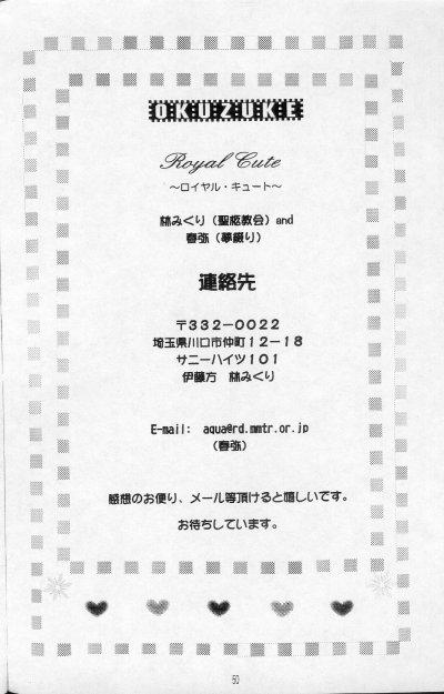 Sharing Royal Cute 2 - Yami no matsuei Holes - Page 47