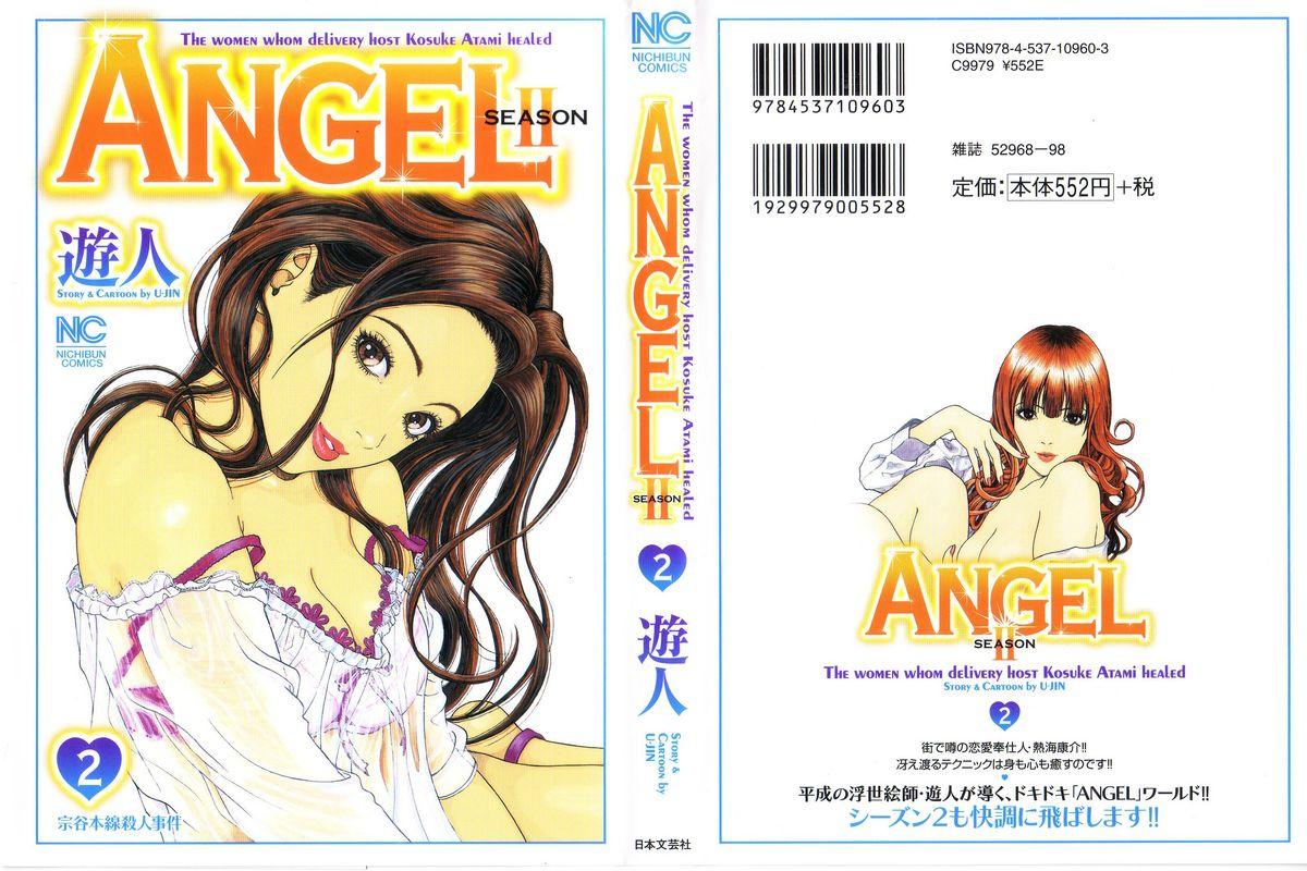 [U-Jin] Angel - The Women Whom Delivery Host Kosuke Atami Healed ~Season II~ Vol.02 0