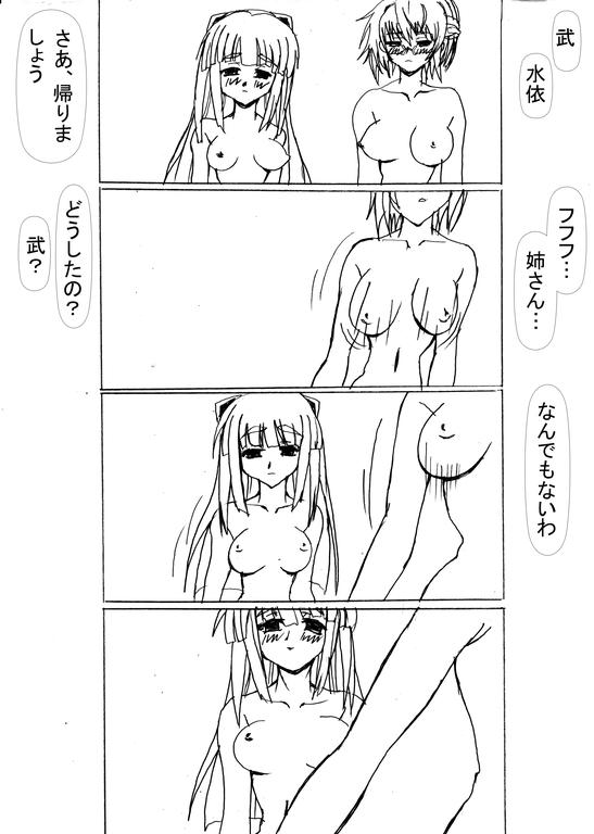 Gemidos Inyou no Karada Anime - Page 11