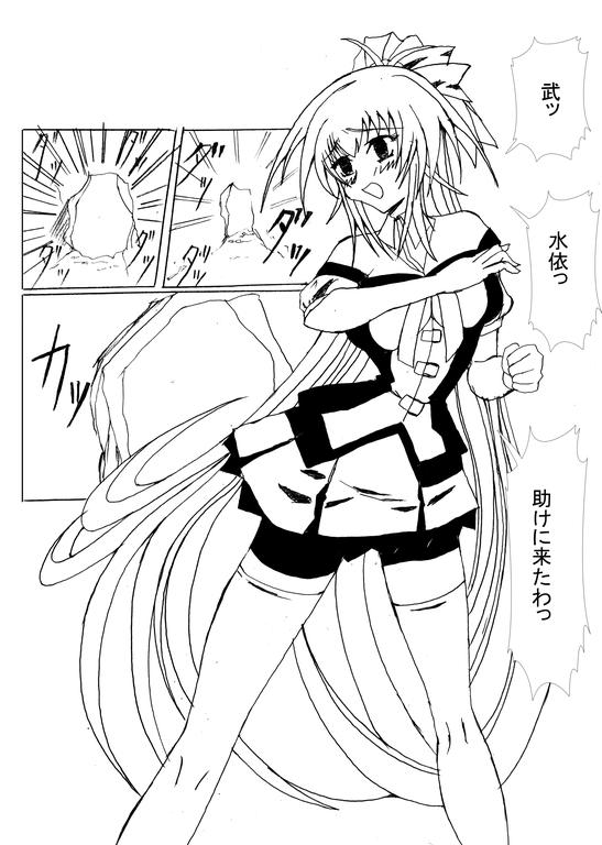 Gemidos Inyou no Karada Anime - Page 6