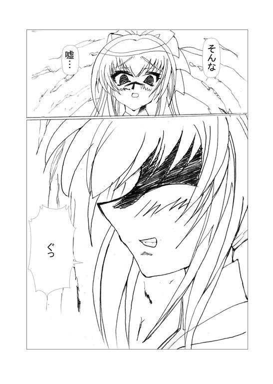 Gemidos Inyou no Karada Anime - Page 8