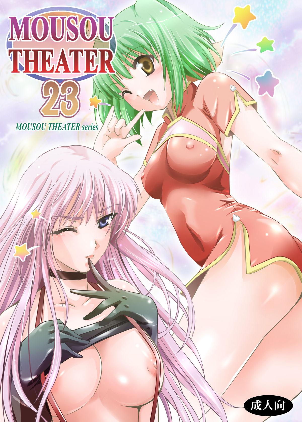 MOUSOU THEATER 23 0