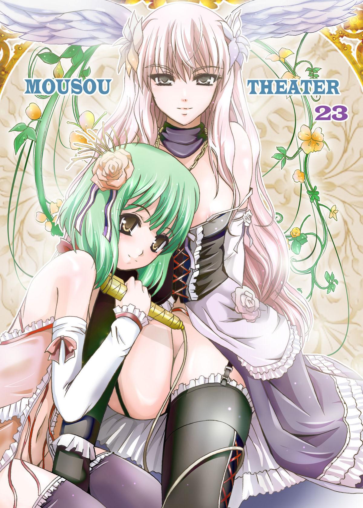 MOUSOU THEATER 23 55