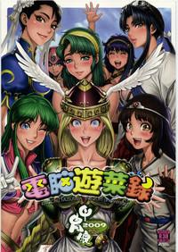 Reverse Cowgirl Dennou Yuusai Roku- Darkstalkers hentai Super real mahjong hentai Load 1