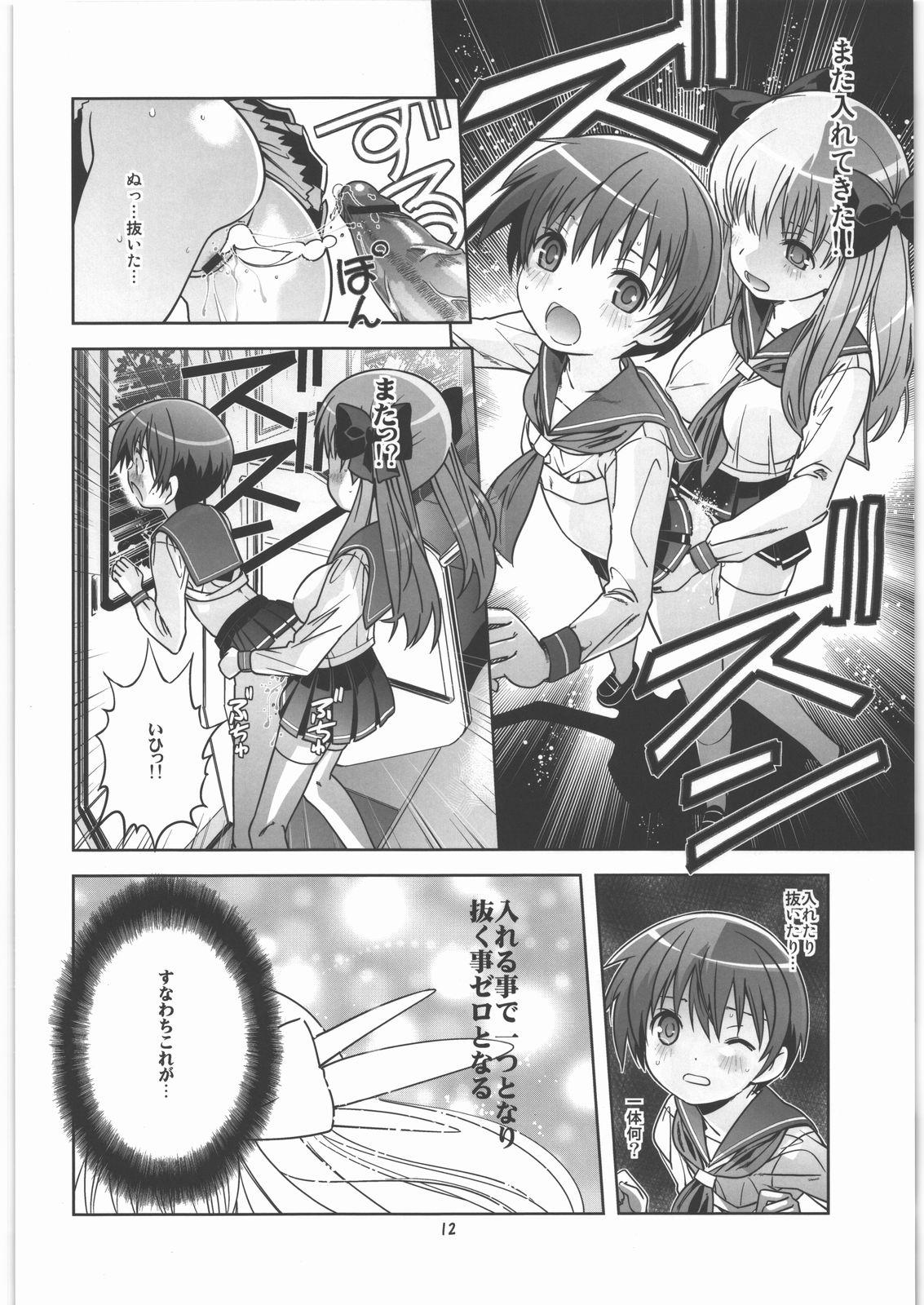 Penetration Koushinetsu Mankai Chikan Densha - Saki Gay Hairy - Page 11
