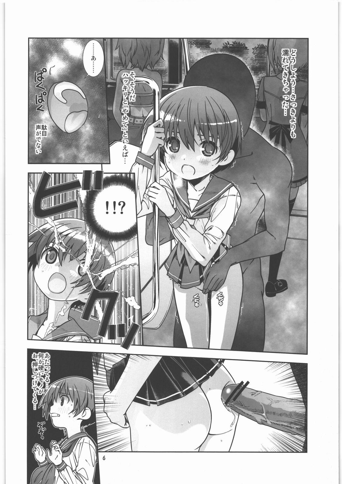 Booty Koushinetsu Mankai Chikan Densha - Saki Hungarian - Page 5