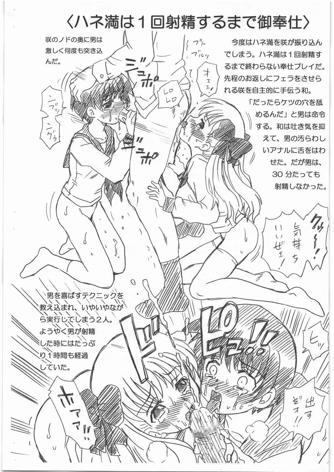 Transsexual Saki - Saki Boyfriend - Page 4