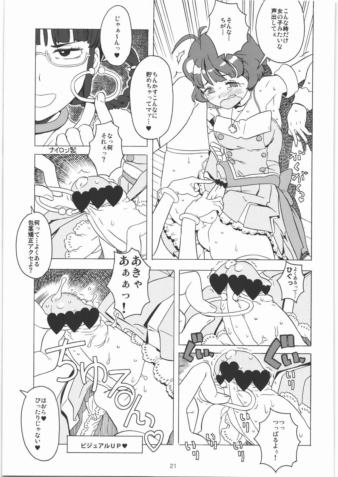 Kikan Girlie Vol.3 Junbigou Sono 2 19