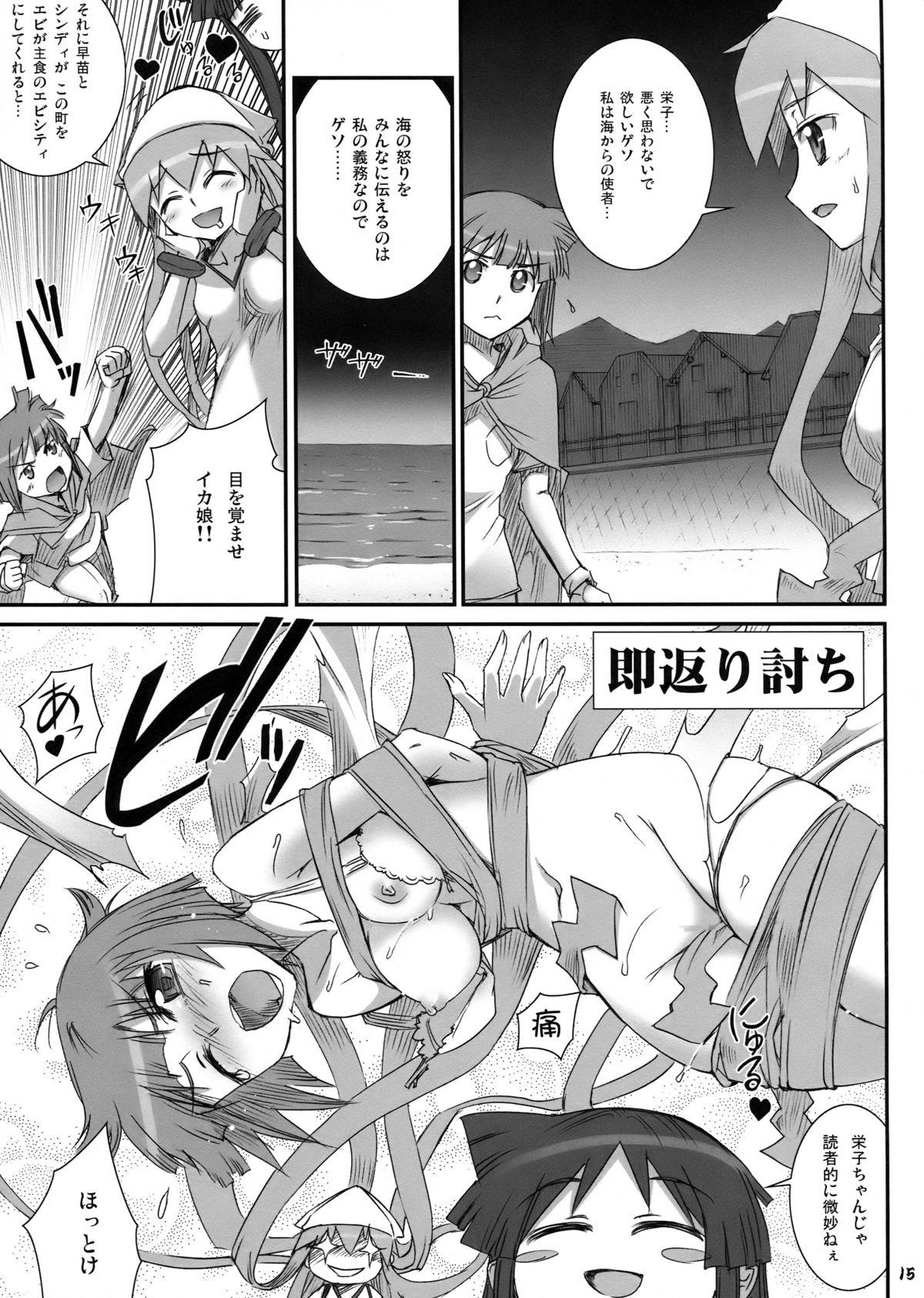 Family Porn Ika Musumeshi - Shinryaku ika musume Lesbian - Page 15