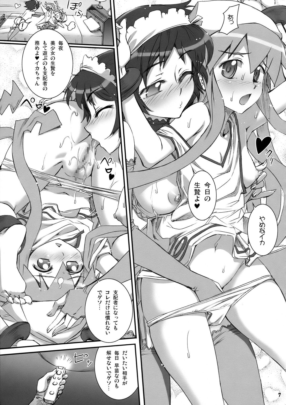 Shemale Sex Ika Musumeshi - Shinryaku ika musume Gay Handjob - Page 7